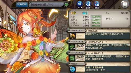 画像ギャラリー No.011のサムネイル画像 / 「少女とドラゴン」，新ユニットが登場する「神話を紡ぐ12玉座ガチャ」を実施