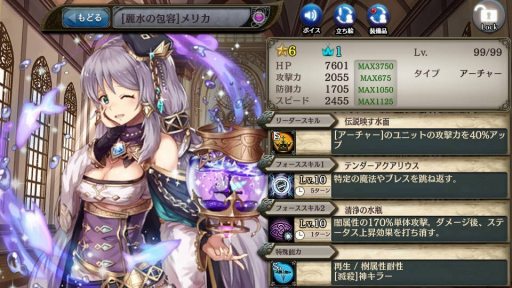画像ギャラリー No.012のサムネイル画像 / 「少女とドラゴン」，新ユニットが登場する「神話を紡ぐ12玉座ガチャ」を実施