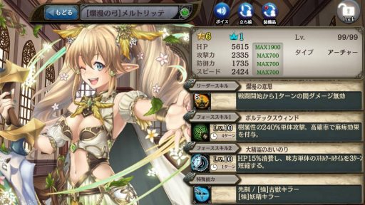 画像ギャラリー No.014のサムネイル画像 / 「少女とドラゴン」，新ユニットが登場する「神話を紡ぐ12玉座ガチャ」を実施
