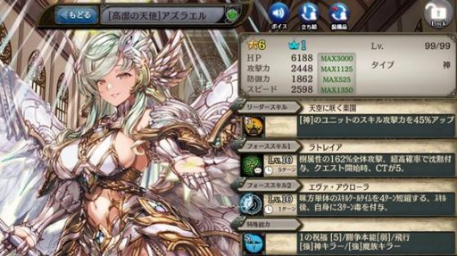 画像ギャラリー No.001のサムネイル画像 / 「少女とドラゴン」，新たなキャラクター強化機能「潜在解放」が実装