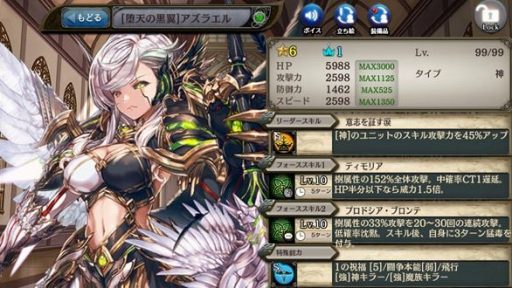 画像ギャラリー No.002のサムネイル画像 / 「少女とドラゴン」，新たなキャラクター強化機能「潜在解放」が実装