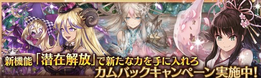 画像ギャラリー No.003のサムネイル画像 / 「少女とドラゴン」，新たなキャラクター強化機能「潜在解放」が実装