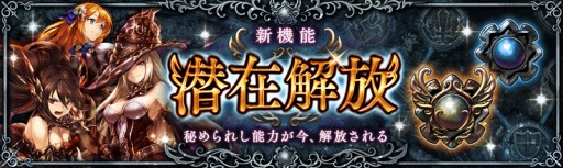 画像ギャラリー No.005のサムネイル画像 / 「少女とドラゴン」，新たなキャラクター強化機能「潜在解放」が実装