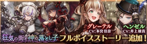画像ギャラリー No.004のサムネイル画像 / 「少女とドラゴン」,ガチャイベント「超召喚祭」が開催。新たなキャラ列伝も