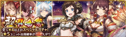 画像ギャラリー No.006のサムネイル画像 / 「少女とドラゴン」,ガチャイベント「超召喚祭」が開催。新たなキャラ列伝も