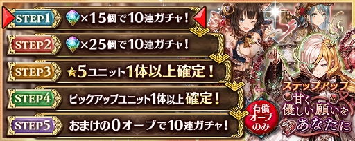 画像ギャラリー No.004のサムネイル画像 / 「少女とドラゴン」,ゲームポータルサイト「VectorGame」でのサービスを開始。記念キャンペーンやバレンタインイベントの実施も