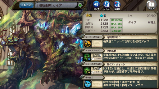 画像ギャラリー No.004のサムネイル画像 / 「少女とドラゴン」で★5ユニットが3体確定の「クリコレ40+10連パック」が発売