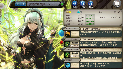 画像ギャラリー No.005のサムネイル画像 / 「少女とドラゴン」で★5ユニットが3体確定の「クリコレ40+10連パック」が発売
