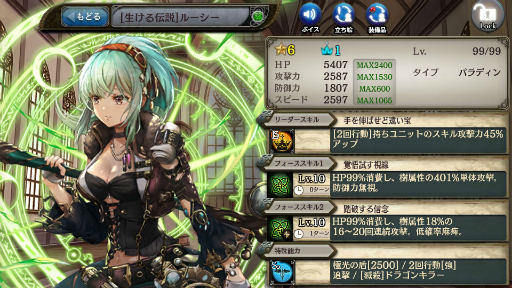 画像ギャラリー No.006のサムネイル画像 / 「少女とドラゴン」で★5ユニットが3体確定の「クリコレ40+10連パック」が発売