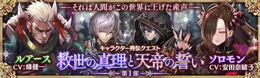 画像ギャラリー No.002のサムネイル画像 / 「少女とドラゴン」,フルボイス列伝クエスト「救世の真理と天帝の誓い」の第1部が公開