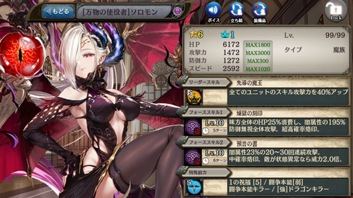 画像ギャラリー No.003のサムネイル画像 / 「少女とドラゴン」,フルボイス列伝クエスト「救世の真理と天帝の誓い」の第1部が公開