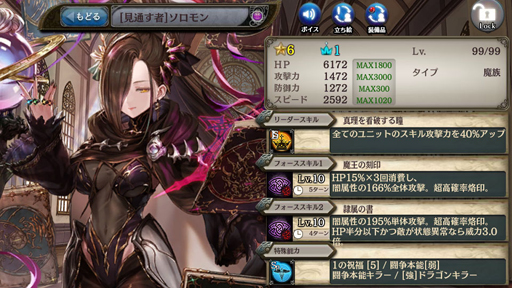 画像ギャラリー No.004のサムネイル画像 / 「少女とドラゴン」,フルボイス列伝クエスト「救世の真理と天帝の誓い」の第1部が公開