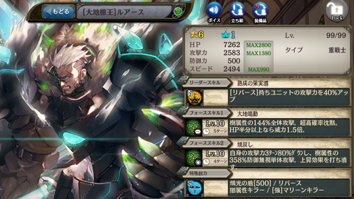 画像ギャラリー No.005のサムネイル画像 / 「少女とドラゴン」,フルボイス列伝クエスト「救世の真理と天帝の誓い」の第1部が公開