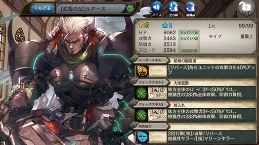 画像ギャラリー No.006のサムネイル画像 / 「少女とドラゴン」,フルボイス列伝クエスト「救世の真理と天帝の誓い」の第1部が公開