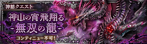 画像ギャラリー No.001のサムネイル画像 / 「少女とドラゴン」新春ユニットが獲得できる特別クエストが開催
