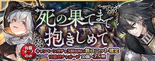 画像ギャラリー No.002のサムネイル画像 / 「少女とドラゴン」新ユニットの[皇帝]カエサル（CV：楠 賢将）と[無垢なる包容]ユースティア（CV：岸本萌佳）が登場