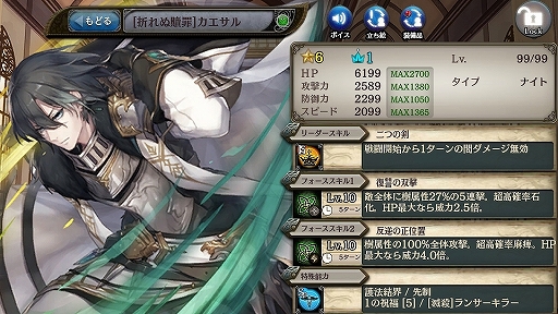 画像ギャラリー No.004のサムネイル画像 / 「少女とドラゴン」新ユニットの[皇帝]カエサル（CV：楠 賢将）と[無垢なる包容]ユースティア（CV：岸本萌佳）が登場