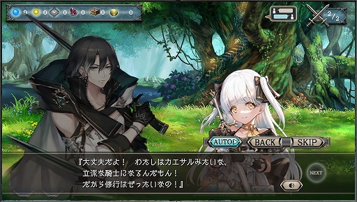 画像ギャラリー No.006のサムネイル画像 / 「少女とドラゴン」新ユニットの[皇帝]カエサル（CV：楠 賢将）と[無垢なる包容]ユースティア（CV：岸本萌佳）が登場
