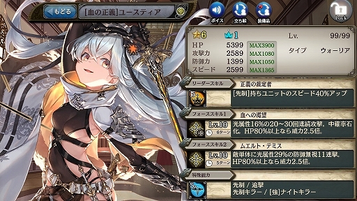 画像ギャラリー No.007のサムネイル画像 / 「少女とドラゴン」新ユニットの[皇帝]カエサル（CV：楠 賢将）と[無垢なる包容]ユースティア（CV：岸本萌佳）が登場