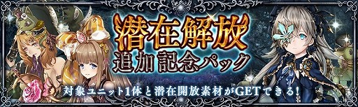 画像ギャラリー No.001のサムネイル画像 / 「少女とドラゴン」，“薇人形 フレデリケ”に新たな幻獣契約が登場