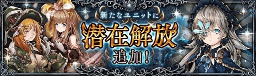画像ギャラリー No.003のサムネイル画像 / 「少女とドラゴン」，“薇人形 フレデリケ”に新たな幻獣契約が登場