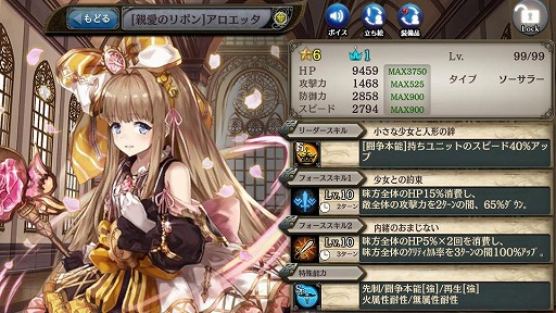 画像ギャラリー No.004のサムネイル画像 / 「少女とドラゴン」，“薇人形 フレデリケ”に新たな幻獣契約が登場