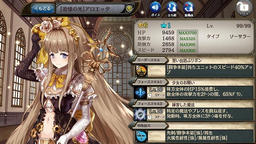 画像ギャラリー No.005のサムネイル画像 / 「少女とドラゴン」，“薇人形 フレデリケ”に新たな幻獣契約が登場