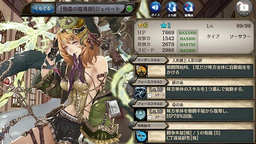 画像ギャラリー No.006のサムネイル画像 / 「少女とドラゴン」，“薇人形 フレデリケ”に新たな幻獣契約が登場