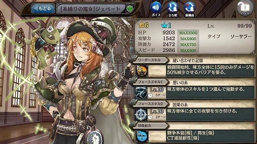 画像ギャラリー No.007のサムネイル画像 / 「少女とドラゴン」，“薇人形 フレデリケ”に新たな幻獣契約が登場