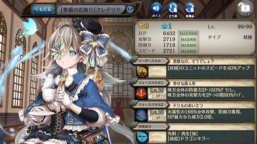画像ギャラリー No.008のサムネイル画像 / 「少女とドラゴン」，“薇人形 フレデリケ”に新たな幻獣契約が登場
