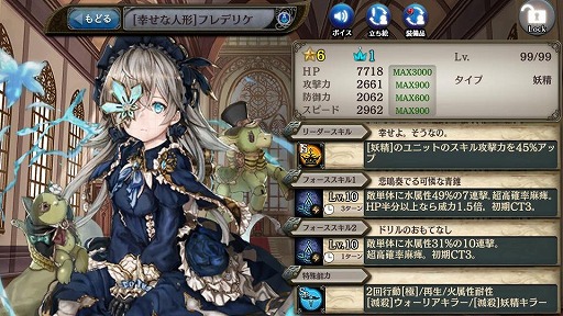 画像ギャラリー No.009のサムネイル画像 / 「少女とドラゴン」，“薇人形 フレデリケ”に新たな幻獣契約が登場