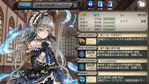 画像ギャラリー No.010のサムネイル画像 / 「少女とドラゴン」，“薇人形 フレデリケ”に新たな幻獣契約が登場