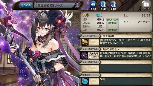 画像ギャラリー No.008のサムネイル画像 / 「少女とドラゴン」でイベントクエスト“最強の侍”に難易度極が登場