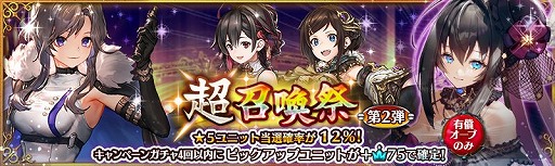 画像ギャラリー No.011のサムネイル画像 / 「少女とドラゴン」でイベントクエスト“最強の侍”に難易度極が登場