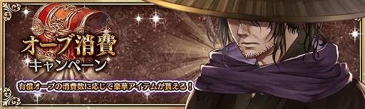 画像ギャラリー No.012のサムネイル画像 / 「少女とドラゴン」でイベントクエスト“最強の侍”に難易度極が登場