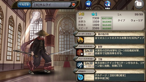 画像ギャラリー No.014のサムネイル画像 / 「少女とドラゴン」でイベントクエスト“最強の侍”に難易度極が登場