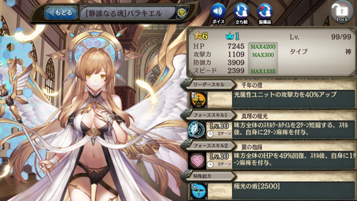 画像ギャラリー No.007のサムネイル画像 / 「少女とドラゴン」，キャラ列伝“千の刻を超えた燈”が登場。幻獣降臨クエストや燈と刃ガチャもスタート