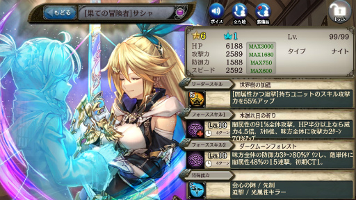 画像ギャラリー No.005のサムネイル画像 / 「少女とドラゴン」★5ユニット×10体確定の新規応援企画が実施