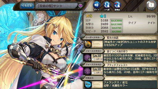 画像ギャラリー No.006のサムネイル画像 / 「少女とドラゴン」★5ユニット×10体確定の新規応援企画が実施