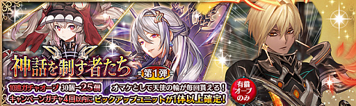画像ギャラリー No.001のサムネイル画像 / 「少女とドラゴン-幻獣契約クリプトラクト-」に神話クエスト“創世告げるは造化の神”が登場