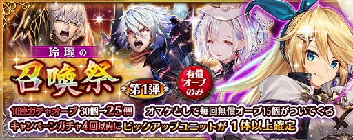 画像ギャラリー No.002のサムネイル画像 / 「少女とドラゴン」,新たな潜在解放ユニットが登場。★5ユニット出現確率が超絶UPするガチャ祭も開催
