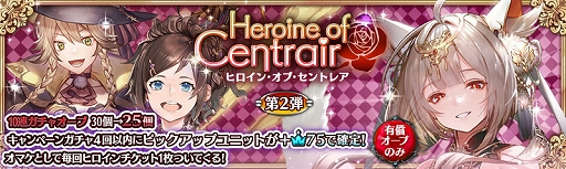 画像ギャラリー No.003のサムネイル画像 / 「少女とドラゴン」，新たな神話クエスト“静穏照らすは維持の神”が登場。キャンペーンガチャも開催