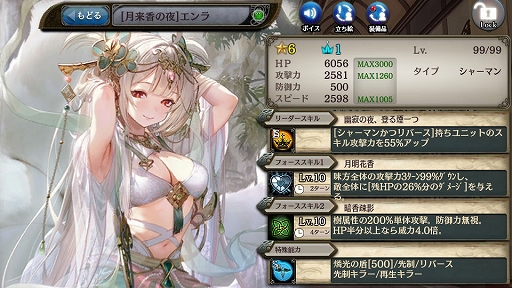 画像ギャラリー No.007のサムネイル画像 / 「少女とドラゴン」，新たな神話クエスト“静穏照らすは維持の神”が登場。キャンペーンガチャも開催