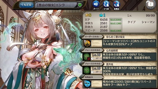 画像ギャラリー No.008のサムネイル画像 / 「少女とドラゴン」，新たな神話クエスト“静穏照らすは維持の神”が登場。キャンペーンガチャも開催