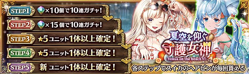 画像ギャラリー No.003のサムネイル画像 / 「少女とドラゴン」，水着ユニットが活躍するキャラ列伝“真夏の願いと夜空の光跡”登場