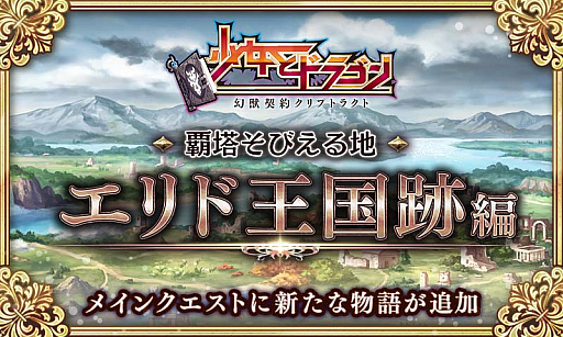 画像ギャラリー No.004のサムネイル画像 / 「少女とドラゴン」，水着ユニットが活躍するキャラ列伝“真夏の願いと夜空の光跡”登場