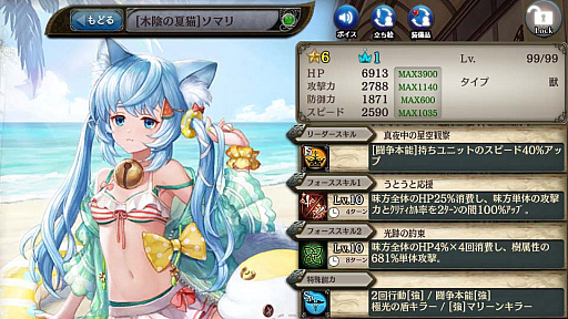 画像ギャラリー No.006のサムネイル画像 / 「少女とドラゴン」，水着ユニットが活躍するキャラ列伝“真夏の願いと夜空の光跡”登場