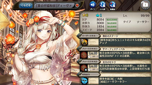 画像ギャラリー No.010のサムネイル画像 / 「少女とドラゴン」，水着ユニットが活躍するキャラ列伝“真夏の願いと夜空の光跡”登場