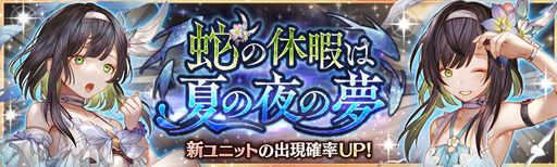 画像ギャラリー No.004のサムネイル画像 / 「少女とドラゴン」,“出会いの挿話-夜光の回廊-”が実施。「無垢の浜遊び」パイソンの獲得チャンス