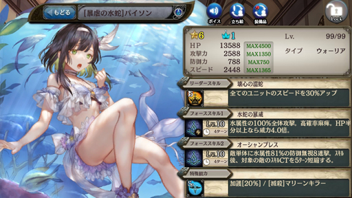 画像ギャラリー No.006のサムネイル画像 / 「少女とドラゴン」,“出会いの挿話-夜光の回廊-”が実施。「無垢の浜遊び」パイソンの獲得チャンス